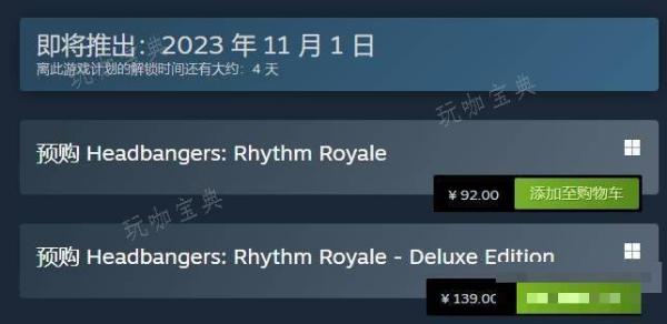 摇头鸽节奏大逃杀steam价格介绍