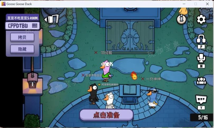 《鹅鸭杀》摸蛋是什么意思