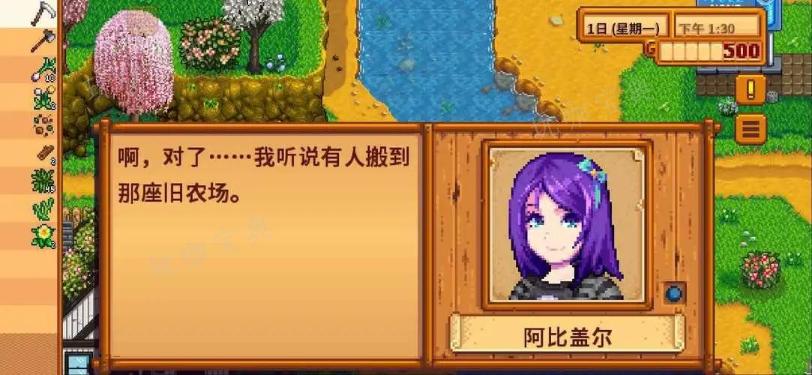 《星露谷物语》用什么语言开发