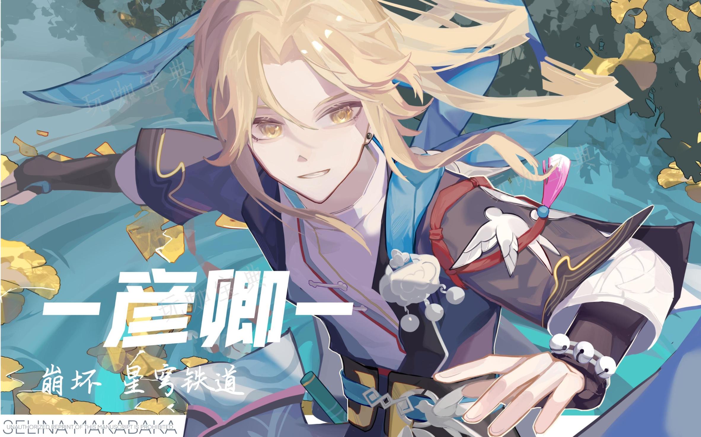 《崩坏星穹铁道》彦卿强度如何 彦卿如何培养