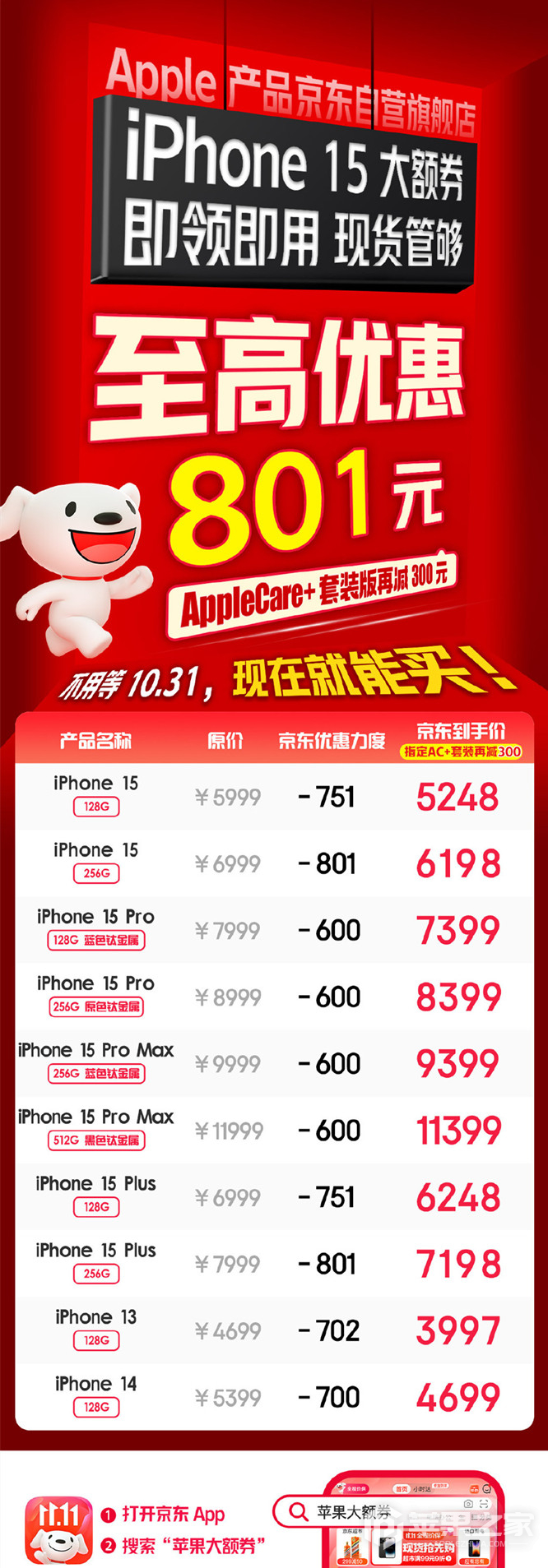 iPhone14双十一价格介绍