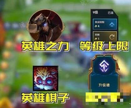 《金铲铲之战》S10赛季更新内容说明
