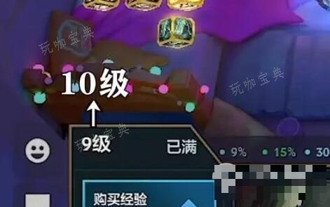 《金铲铲之战》S10赛季更新内容说明