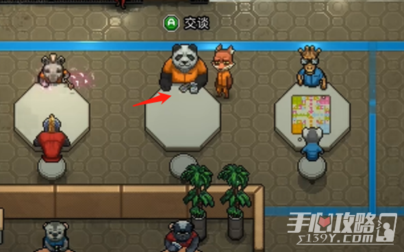 《动物迷城》老李的酒葫芦作用介绍