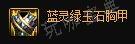 DNF2024自定义上衣词条选择