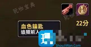 解锁旧血色修道院方式 可获得旧幻化装备