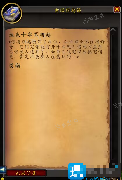 解锁旧血色修道院方式 可获得旧幻化装备