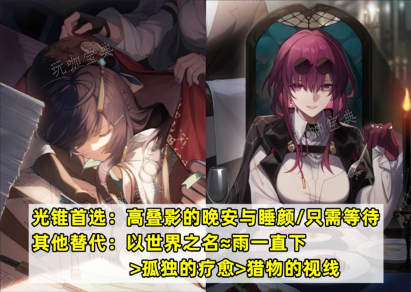 《崩坏星穹铁道》图片1