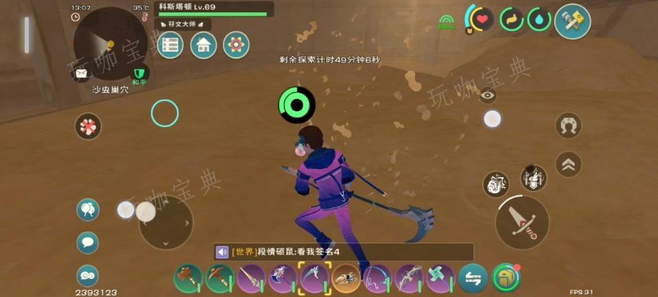 《创造与魔法》黄沙版本好玩吗 地图设计与群系分析