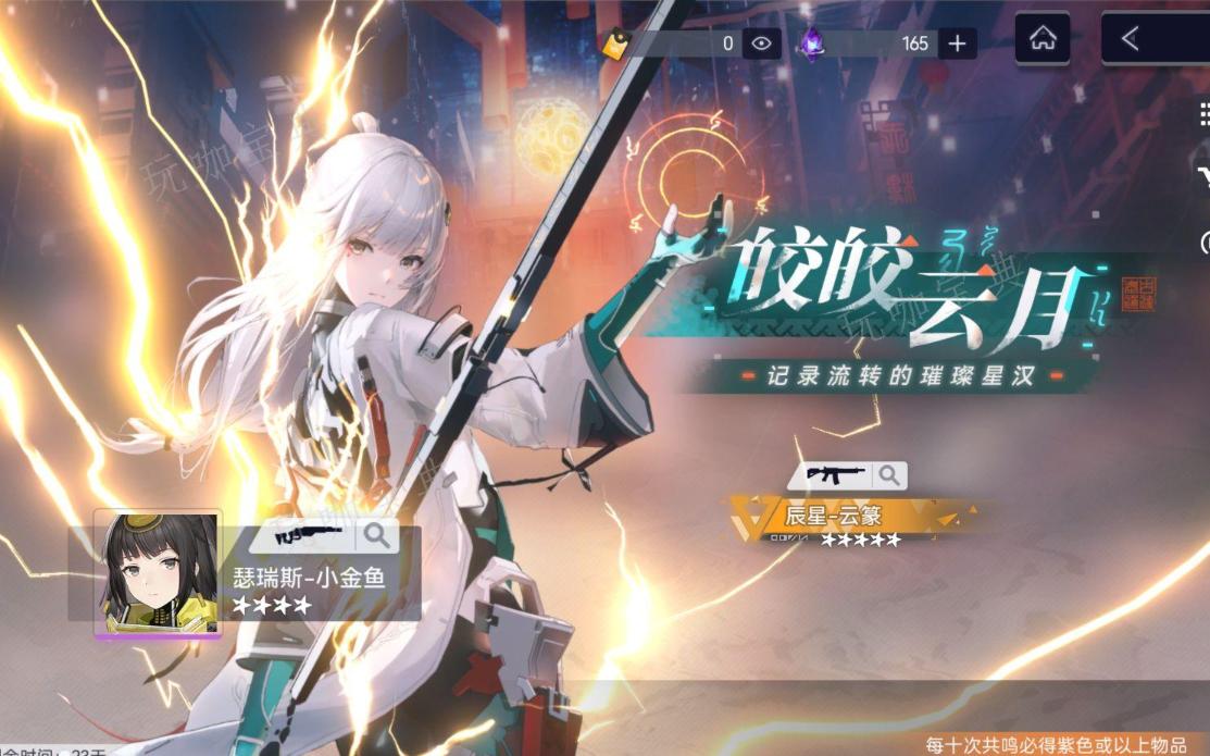 《尘白禁区》云篆技能是什么 云篆强不强