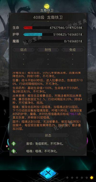 《地下城堡3》魔狼符印怎么获得 符文的获取方式