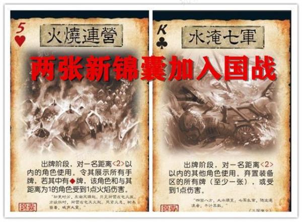 三国杀水淹七军描述有问题吗 水淹七军不同模式下的作用