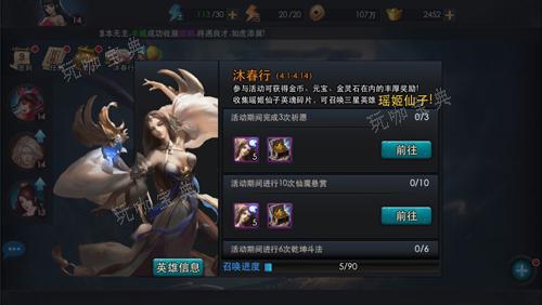 乱斗西游瑶姬实用技巧有哪些 瑶姬的培养方向