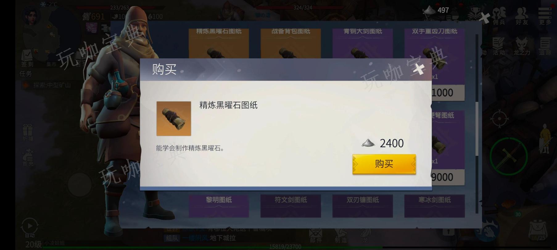 《冰原守卫者》黑曜石粉末怎么获得 黑曜石粉末的作用分析