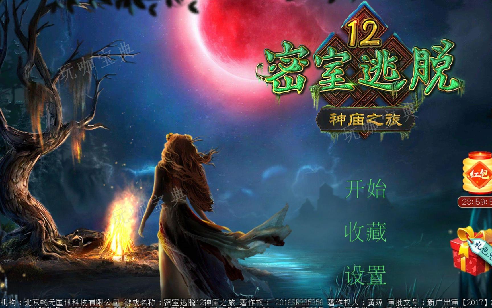密室逃脱12神庙之旅蝙蝠顺序是什么 神庙之旅的通关技巧