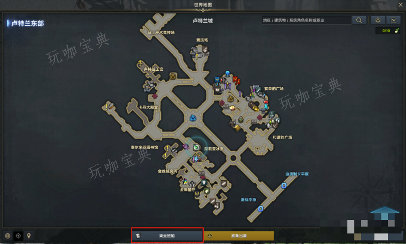 《命运方舟》11月22日新版本快速乘坐班船详情