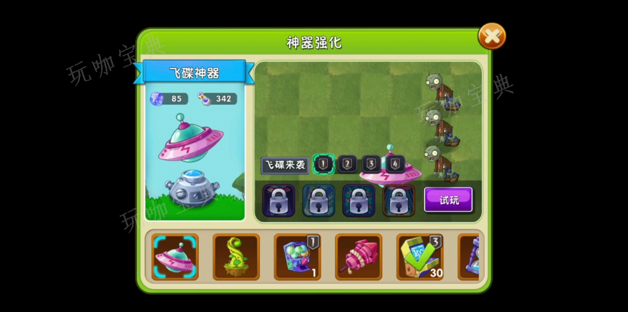 《植物大战僵尸2》神器强度如何排序 不同神器的实用性解析