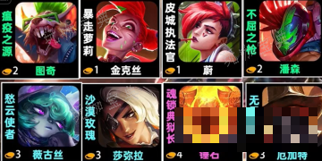 《金铲铲之战》S10朋克老鼠阵容玩法