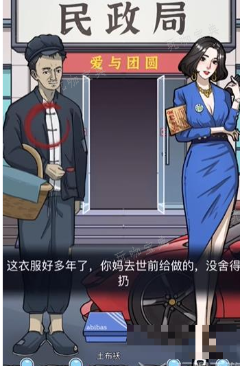 《隐秘的档案》你跟谁走过法攻略？