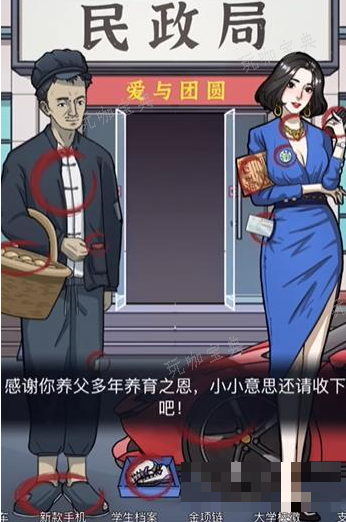《隐秘的档案》你跟谁走过法攻略？