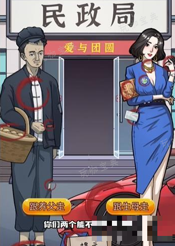 《隐秘的档案》你跟谁走过法攻略？