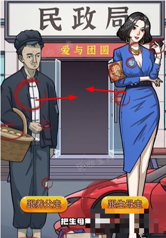 《隐秘的档案》你跟谁走过法攻略？