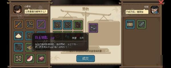 《大侠立志传》怎么降伏神捕门
