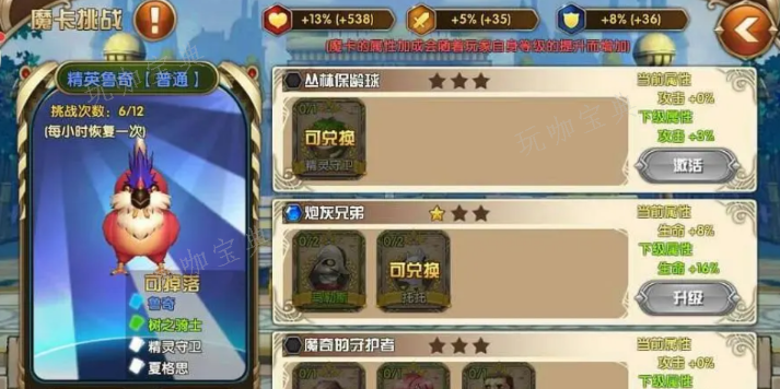 艾尔战记怎么提升战斗力 战斗力提升方法