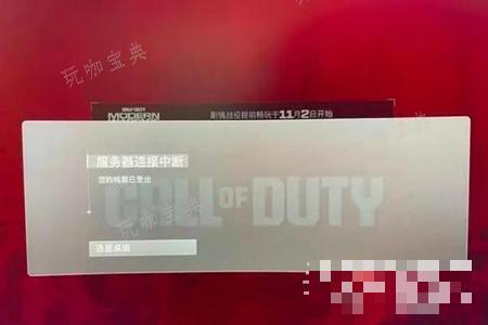 cod20您的档案已登出处理方法