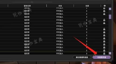 为了吾王2联机教程3