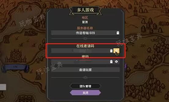 为了吾王2联机教程6