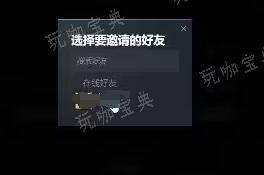 为了吾王2联机教程8