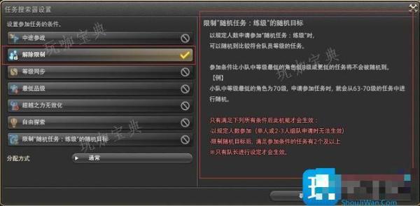 ff14解限和正常有什么区别