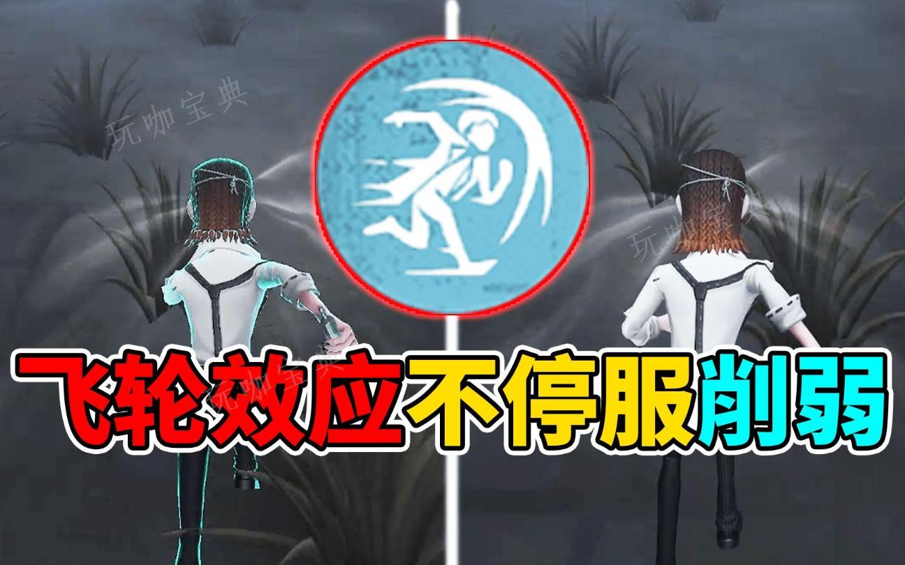 《第五人格》飞轮和钢筋铁骨哪个好 坚忍和深度伤口效果是什么