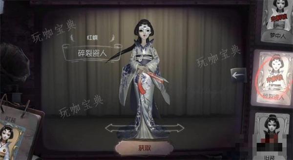 《第五人格》红蝶新手教学图1