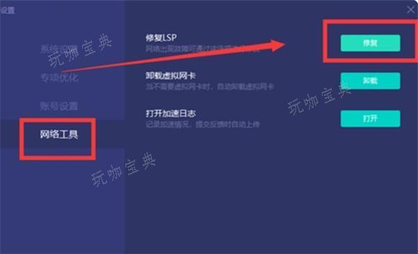 《逃离塔科夫》官网登录不了解决方法图4