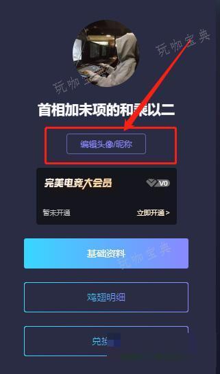 完美世界csgo改名字方法