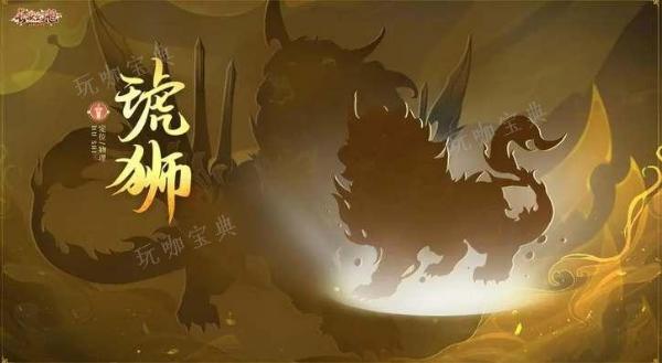 《长安幻想》105级新妖灵是什么