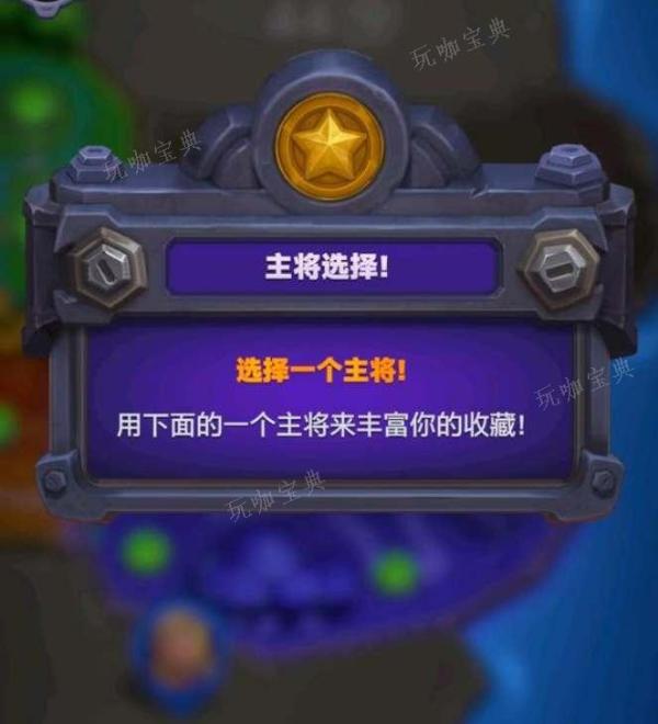 魔兽大作战主将选择什么好