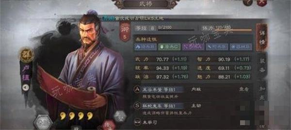 《三国志战略版》审配培养分析图1