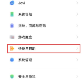 iQOO 12 Pro怎么设置智能接听