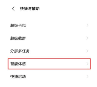 iQOO 12 Pro怎么设置智能接听