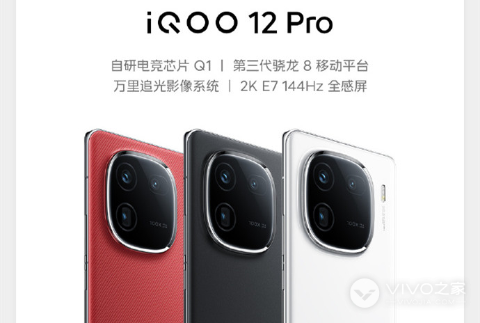 iQOO 12 Pro怎么看电池损耗