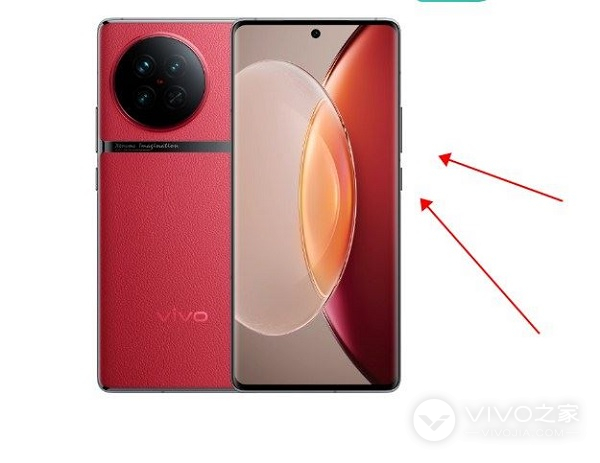 vivo X100怎么截图