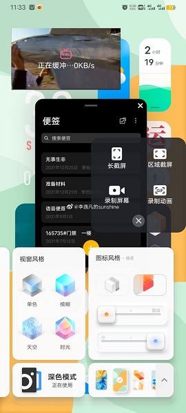 vivo X100怎么截图