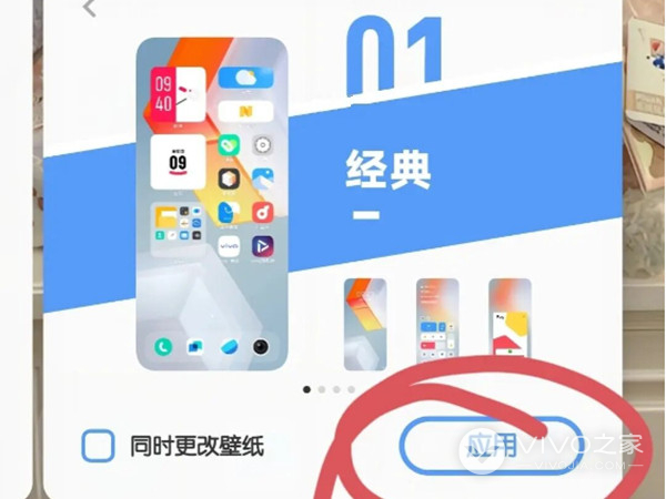 vivo X100 Pro如何切换系统