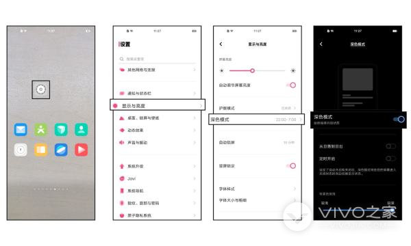 vivo X100 Pro怎么关掉深色模式