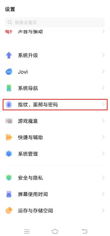 vivo X100 Pro怎么打开隐私空间