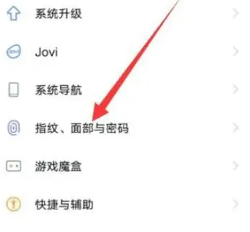 vivo X100 Pro怎么设置指纹解锁