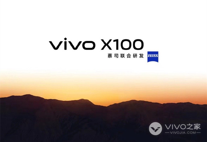 vivo X100有几倍光学变焦